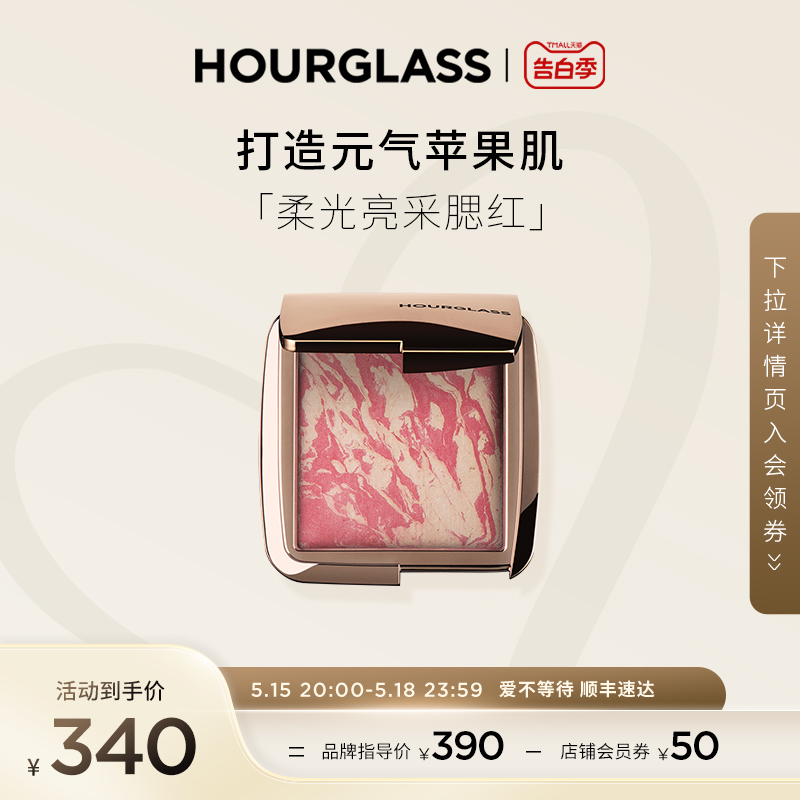 HOURGLASS五花肉腮红eg腮紫膨胀色修容高光元气苹果肌立体光泽