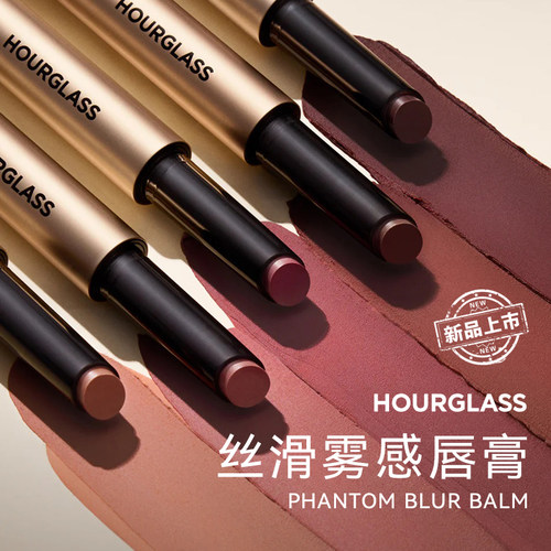 HOURGLASS小金管丝雾感口红唇膏