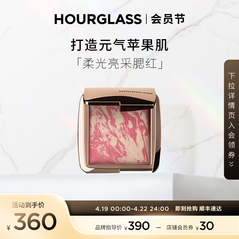 HOURGLASS五花肉腮红eg腮紫膨胀色修容高光元气苹果肌立体光泽