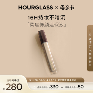 提亮液遮瑕膏遮瑕遮盖痘印斑点 HOURGLASS无痕遮瑕液 官方正品