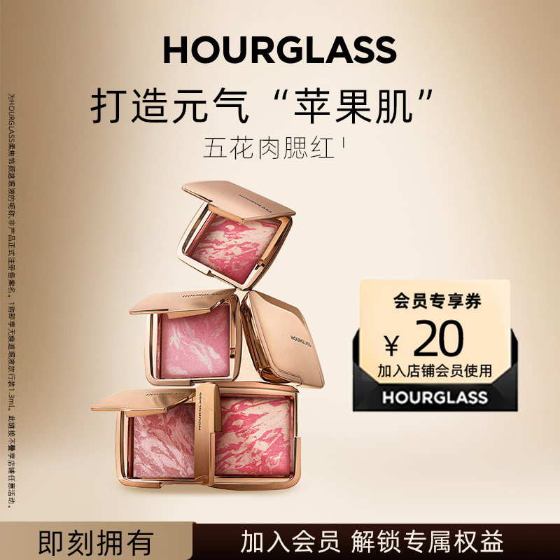 HOURGLASS五花肉腮红旅行装图片