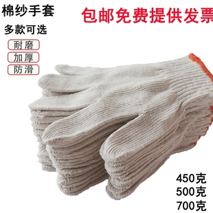 薄款 夏季 劳保耐磨加厚工作透气工地劳动白男纯棉干活修车棉线手套