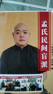 八字盲派金口诀215页独门绝技术正宗过三关铁口断八字精断大运