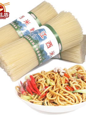 江西米粉拌粉炒粉汤粉10斤