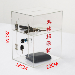包邮透明挂墙失物招领箱 投票选举箱 意见投诉建议箱废票箱功德箱