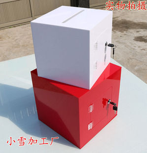 亚克力全透明存钱罐带锁募捐箱捐钱箱爱心捐款箱功德箱投票箱带锁