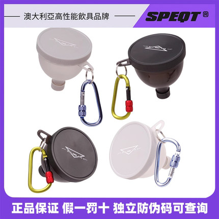 澳洲SPEQT 专业蛋白粉分装漏斗便携式健身粉盒分粉分装罐营养补剂