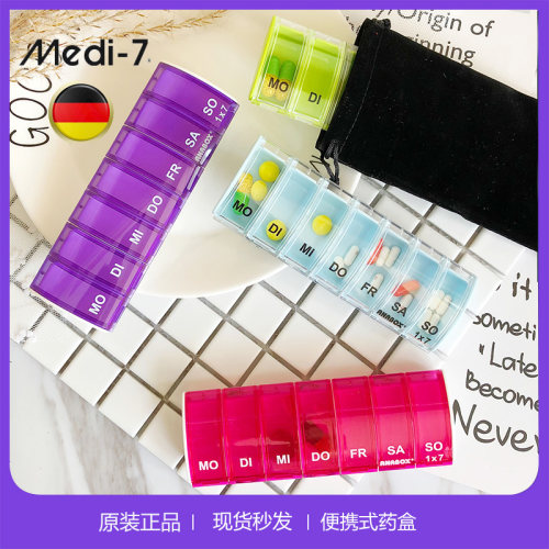现货包邮原装进口便携式多色药盒