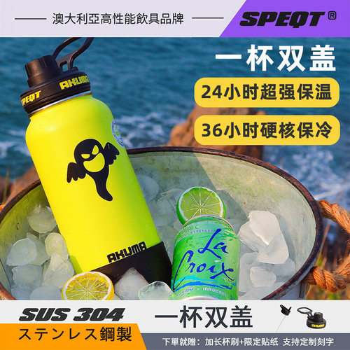 澳洲SPEQT大容量不锈钢保温杯