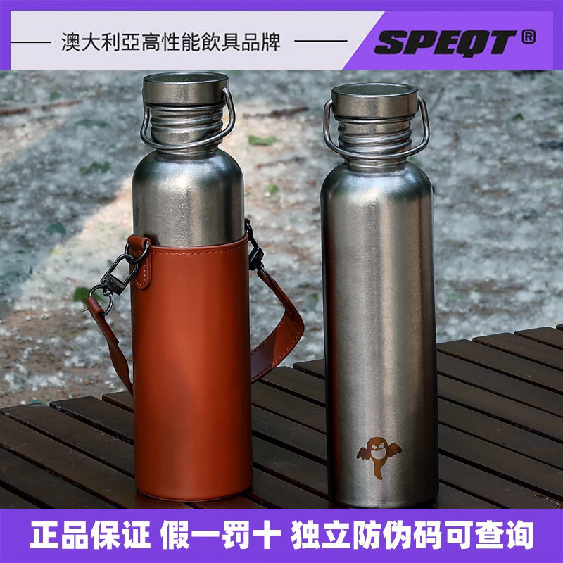 澳洲SPEQT纯钛户外运动骑行水壶