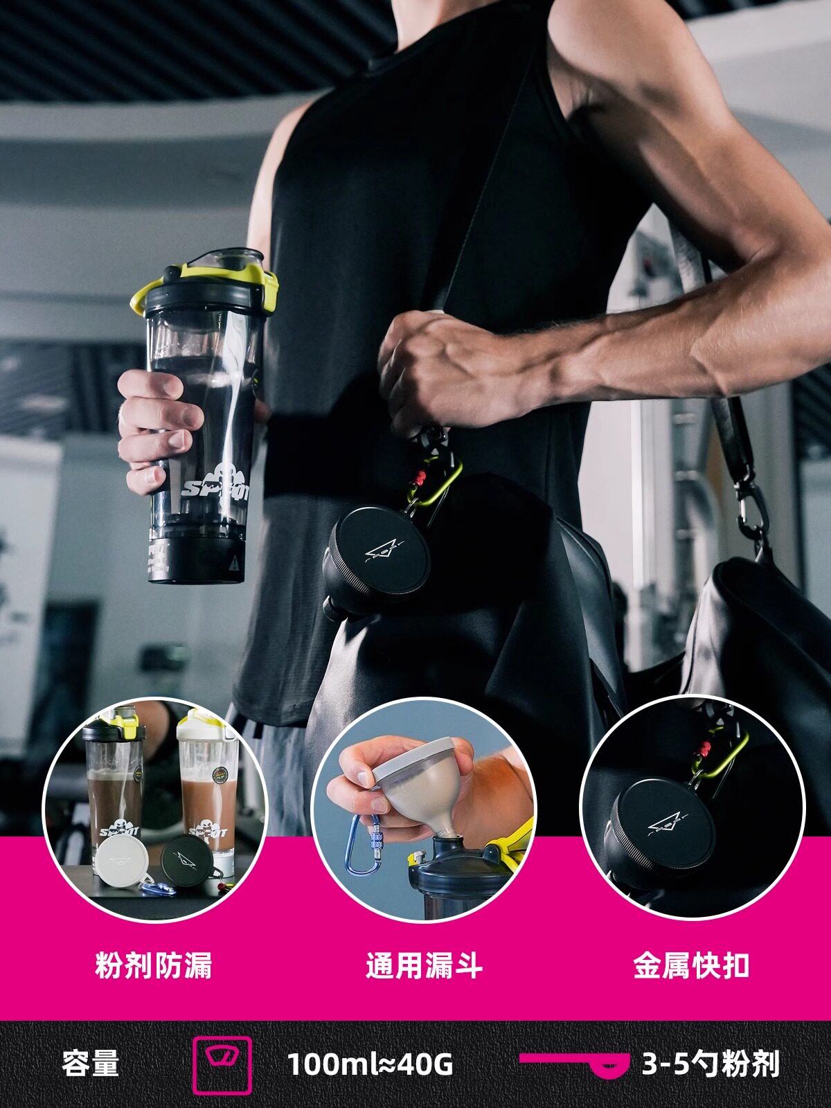 SPEQT Protein Powder Funnel: Mess-Free Gym Dispenser - Product image 3