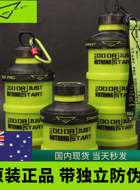 澳大利亚START思拓摇摇杯蛋白粉盒健身便携式盒子补剂小瓶分装罐