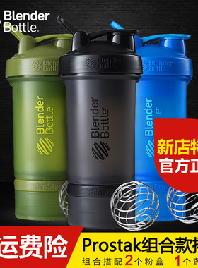 包邮美国blender bottle蛋白粉摇摇杯搅拌杯健身运动水杯运动水壶