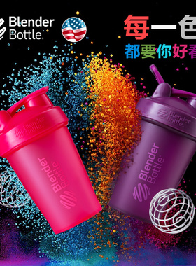 正品美国blender bottle蛋白粉摇摇杯健身运动水杯奶昔杯运动水壶