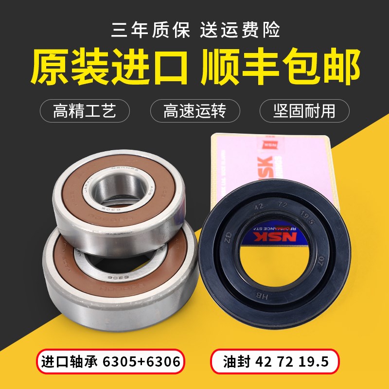 适用松下洗衣机配件XQG72-VD72GS-VD72ZN-VD72ZS-VD72XS轴承油封