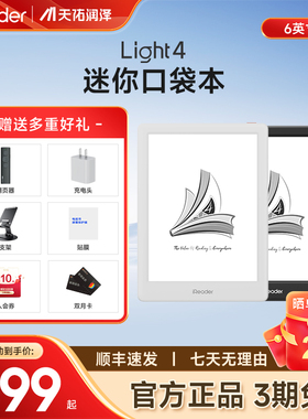 【新品首发】掌阅iReader Light4电子书阅读器6英寸墨水屏pdf护眼电子阅览器电纸书水墨屏学生看小说读书迷你