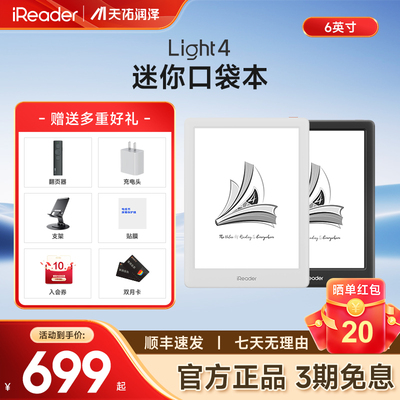 掌阅6英寸墨水屏电子书阅读器
