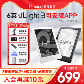 【咨询领劵】掌阅iReader Light3 Turbo电子书阅读器6英寸触摸屏墨水屏电纸书阅览器小说pdf读书器水墨屏智能