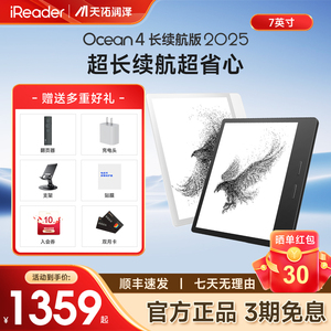 2025新品 掌阅iReader Ocean4 长续航版电子书阅读器墨水屏电纸书水墨屏7英寸阅览器便携护眼读书看小说漫画