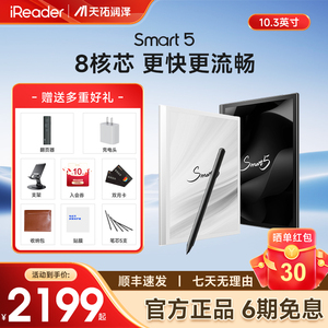 【新品首发】掌阅iReader Smart5智能手写电子书阅读器10.3寸平板快刷墨水屏水墨屏电纸书办公本电子纸阅览器