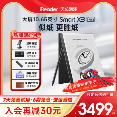 电纸书电子书阅读器ireader