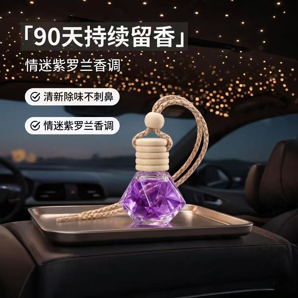 艺颜紫罗兰车载香薰除味留香