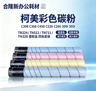 适用柯美C308 368 C364 454 C654 754 C300I 360i TN324 墨粉碳粉