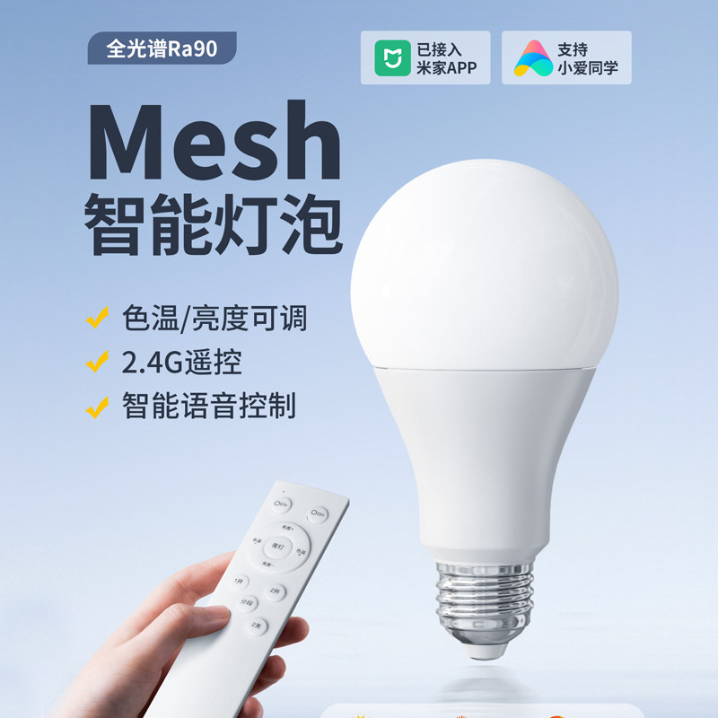 智能led灯泡e27螺口24V48V低压智能调光全光谱护眼已接入米家APP图片
