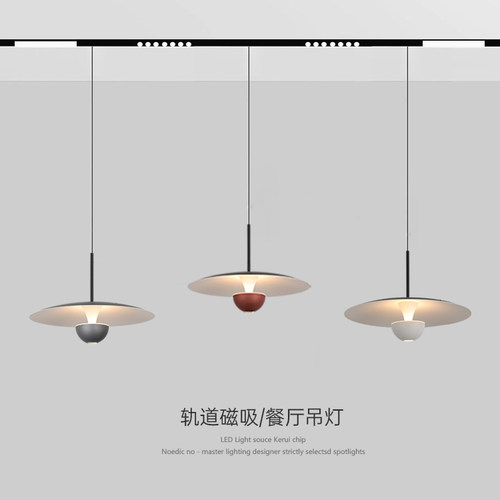 北欧简约磁吸轨道餐厅吧台吊灯