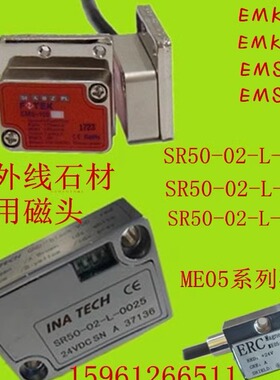 凯达盛达红外线石材ERC/EMK-25/INATECH/SR50-02-L-0025磁栅尺