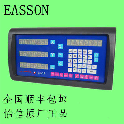 怡信数显表 怡信光栅尺数显表 ES-8A/es-8数显表ES-17数显表