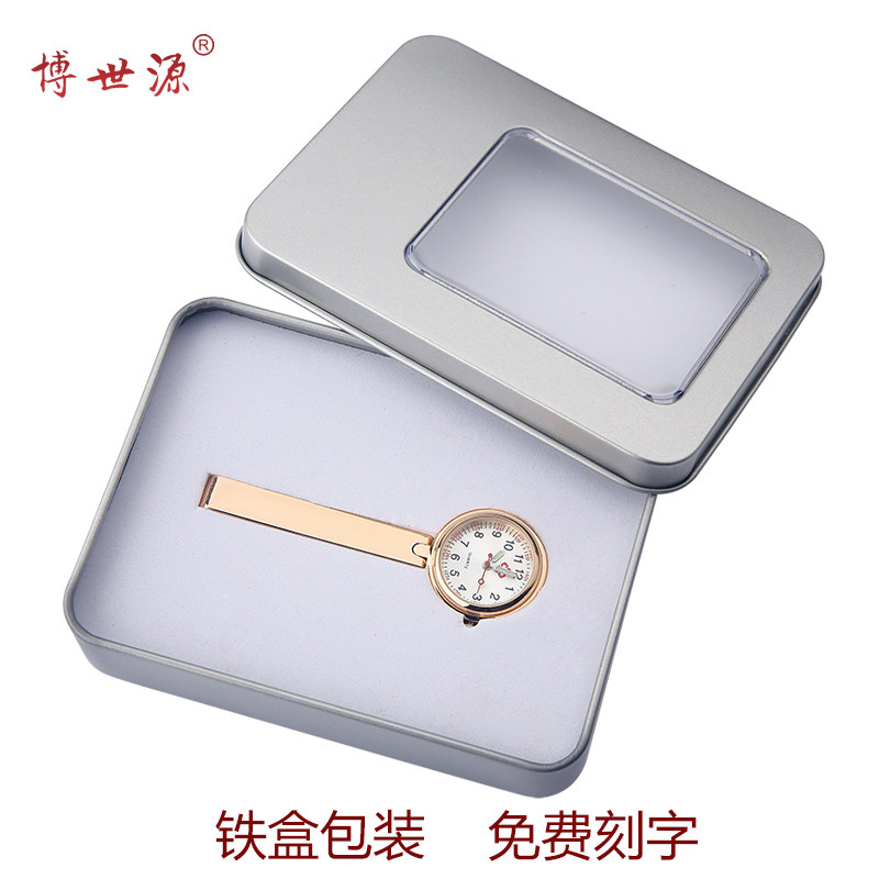 博世源护士表铁盒包装
