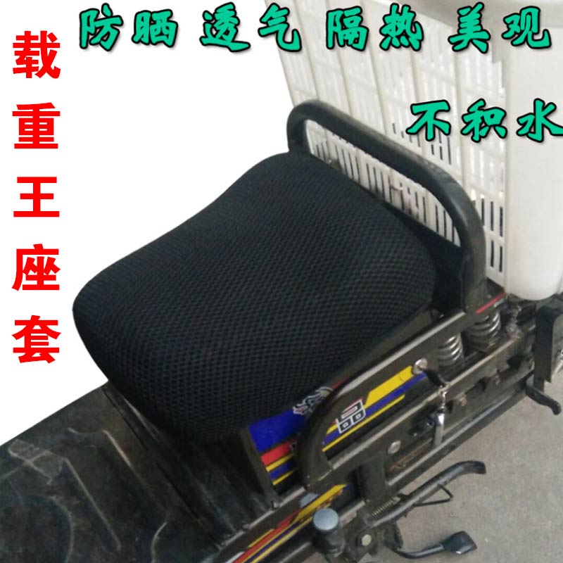 载重王电动摩托车坐垫套防晒防水隔热踏板车电瓶车坐套电动车座套