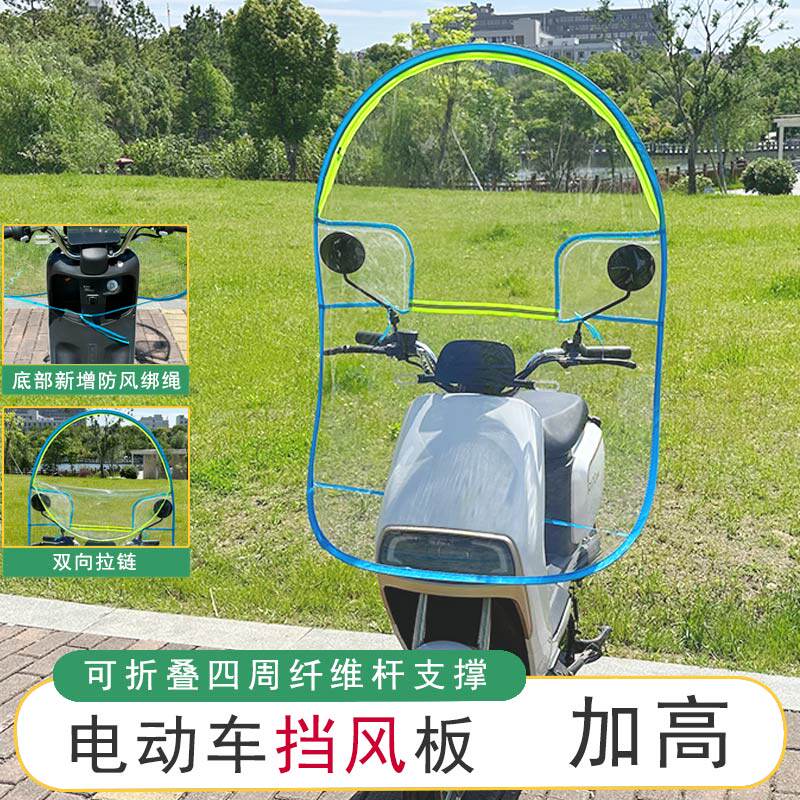 电动车摩托高清透明挡风板