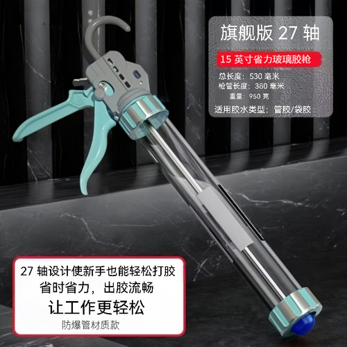 芒将27轴结构胶胶枪自动断胶超省力硅胶软胶铝合金360度打胶神器