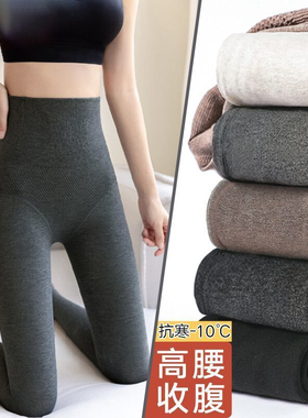 高腰灰色打底裤女内外穿2025新款冬季收腹连裤袜加厚加绒保暖棉裤