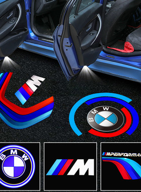 宝马迎宾灯5系525li新3系325li/7系x1x3x4x5x6改装车门照地氛围灯