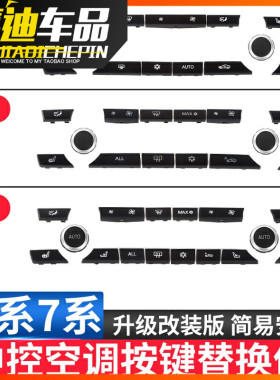 11-12-13-14款宝马5系空调风力大小按键 520 523 525 5GT开关按钮