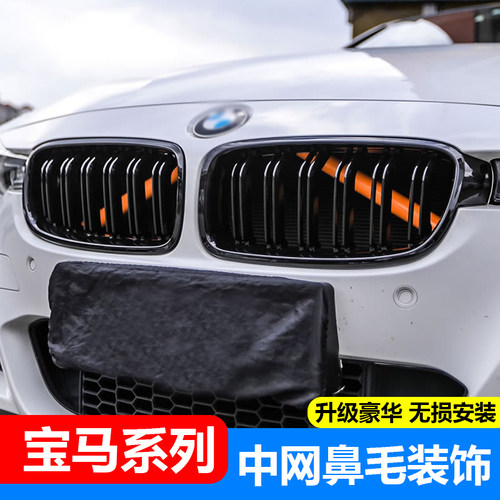 路达威3D立体贴车头盖宝马鼻
