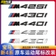 宝马新4系原车尾标改装 饰排量标 440i数字车标M标志贴装 425i 430i