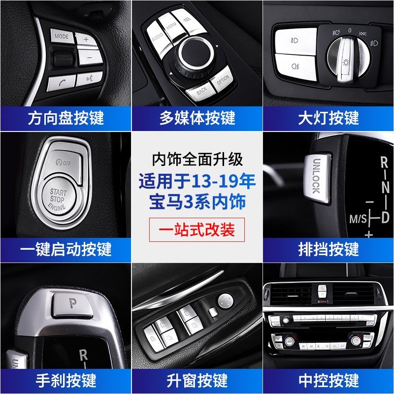 宝马3系4系GT启动按键318li320liM排挡键大灯警示灯装饰按键贴片