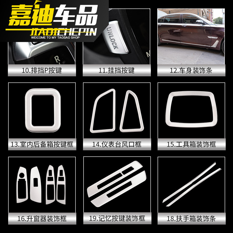 宝马老7系内饰改装730 740方向盘亮条出风口空调手刹按键装饰配件