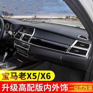 13款 e71中控空调出风口装 宝马老款 E70 饰亮片条贴 X5X6内饰改装