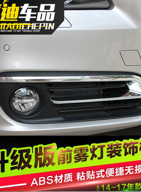 14-17款宝马新5系前雾灯框520li525li528Li改装前杠雾灯装饰亮条