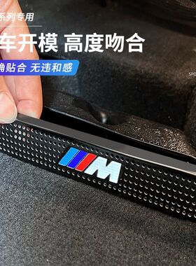 19-24款宝马X5LX6X7内饰改装座椅空调出风口防尘防堵保护罩喇叭贴