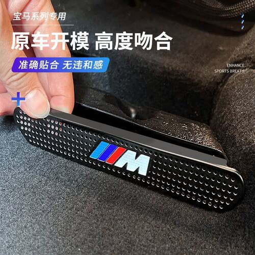 19-24款宝马X5LX6X7内饰改装座椅空调出风口防尘防堵保护罩喇叭贴