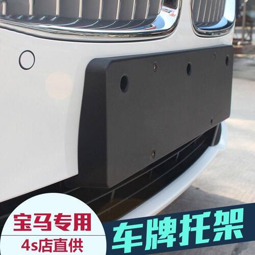 新交规宝马车牌架 1234567系 X1X2X3X5X6 M456 GT牌照框改装专用