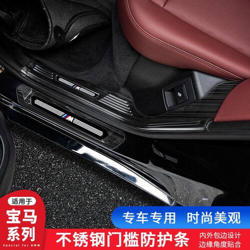18-25款宝马X3门槛条车内饰改装新iX3后门迎宾踏板保护装饰用品