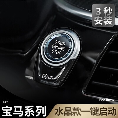 马友点火装置塑料宝一键启动