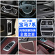 740li中控方向盘排挡面板仪表台出风口装 宝马7系内饰改装 730 饰贴